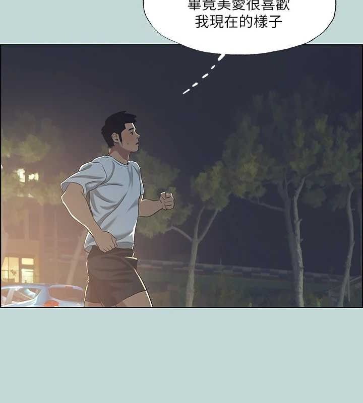 纵夏夜之梦(无码版)第60話-青梅竹馬讓人心癢癢