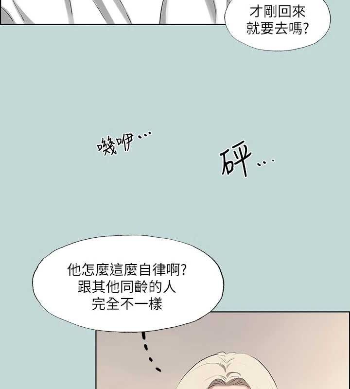 纵夏夜之梦(无码版)第60話-青梅竹馬讓人心癢癢