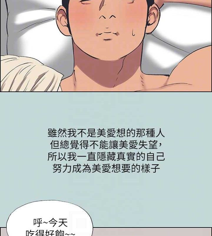 纵夏夜之梦(无码版)第60話-青梅竹馬讓人心癢癢