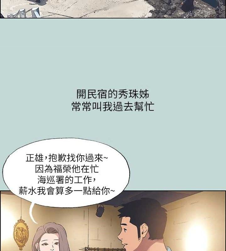 纵夏夜之梦(无码版)第60話-青梅竹馬讓人心癢癢