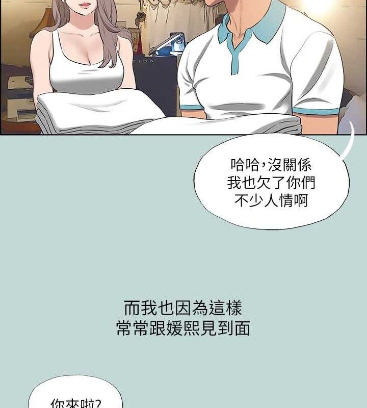 纵夏夜之梦(无码版)第60話-青梅竹馬讓人心癢癢