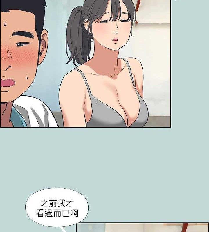 纵夏夜之梦(无码版)第60話-青梅竹馬讓人心癢癢