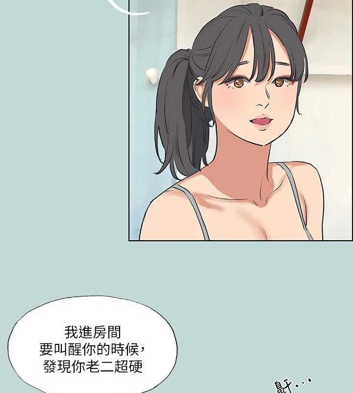 纵夏夜之梦(无码版)第60話-青梅竹馬讓人心癢癢