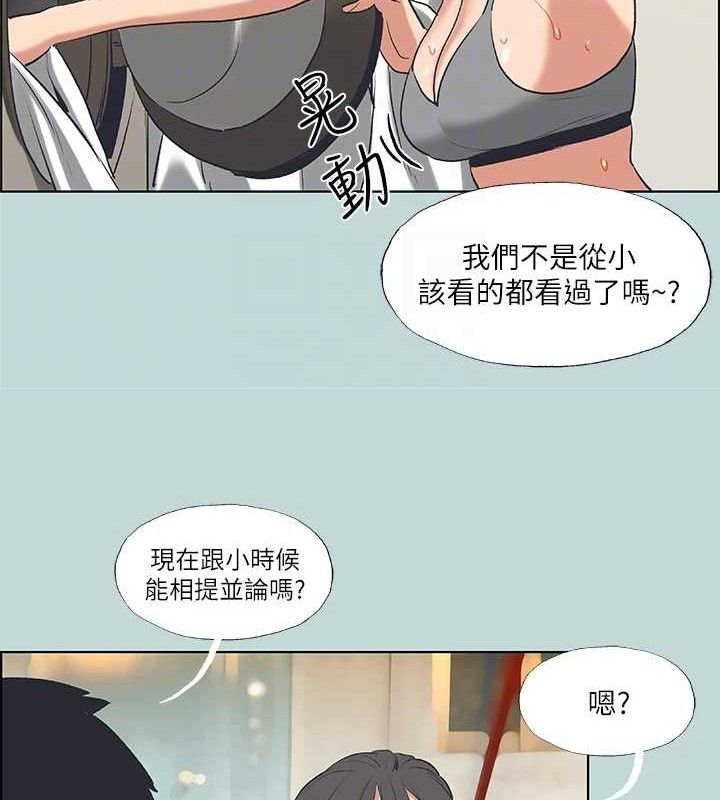 纵夏夜之梦(无码版)第60話-青梅竹馬讓人心癢癢