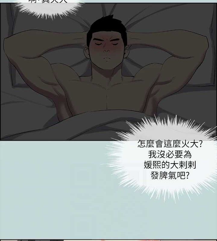 纵夏夜之梦(无码版)第60話-青梅竹馬讓人心癢癢