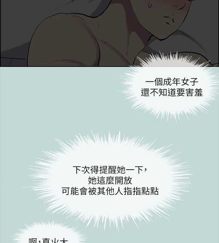 纵夏夜之梦(无码版)第60話-青梅竹馬讓人心癢癢