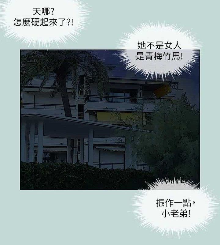 纵夏夜之梦(无码版)第60話-青梅竹馬讓人心癢癢