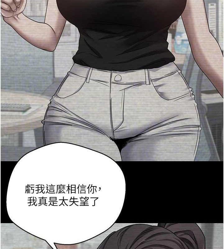 币转人生第19話-淪為肉便器的上司