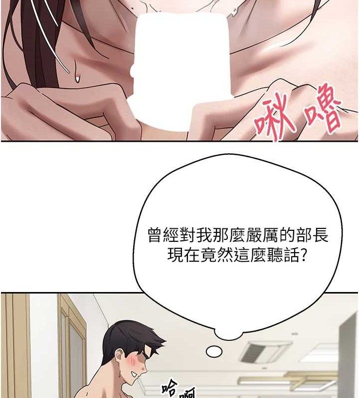 币转人生第19話-淪為肉便器的上司