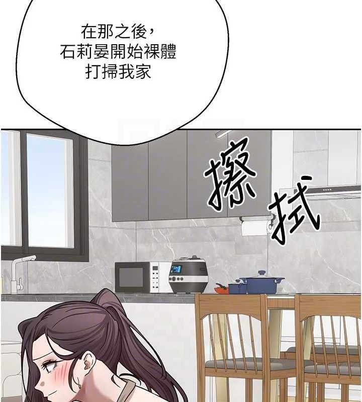 币转人生第19話-淪為肉便器的上司