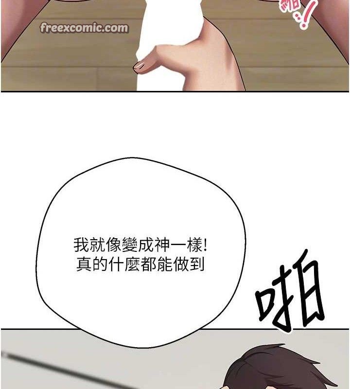 币转人生第19話-淪為肉便器的上司