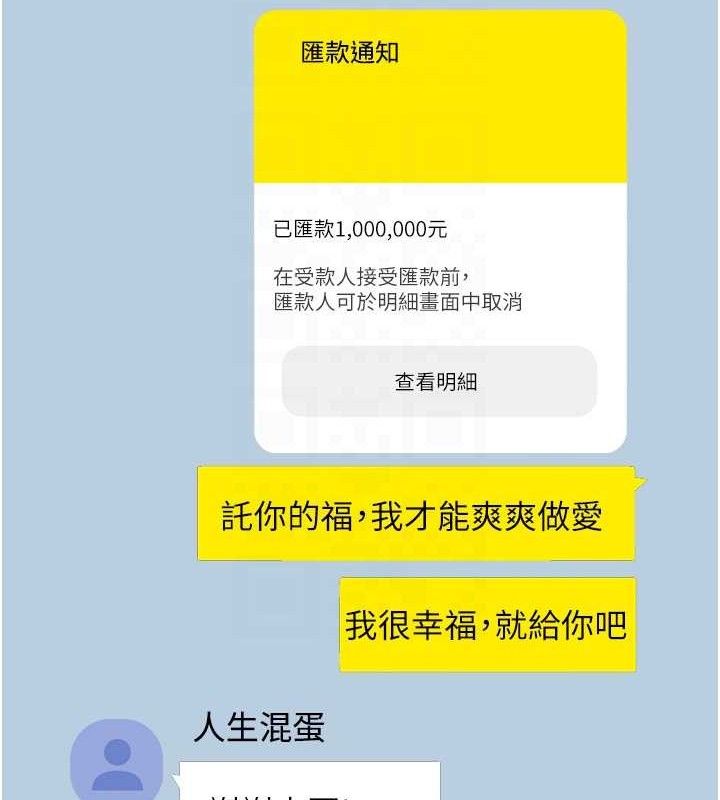 币转人生第19話-淪為肉便器的上司