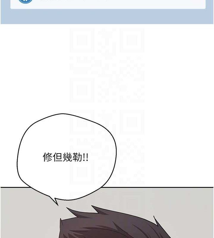 币转人生第19話-淪為肉便器的上司