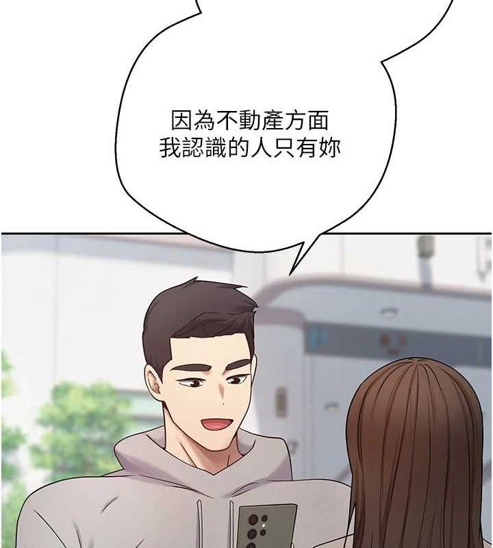 币转人生第19話-淪為肉便器的上司