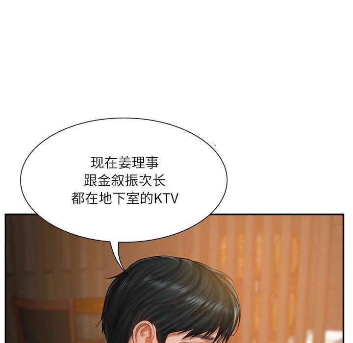 财阀家的女婿第27話