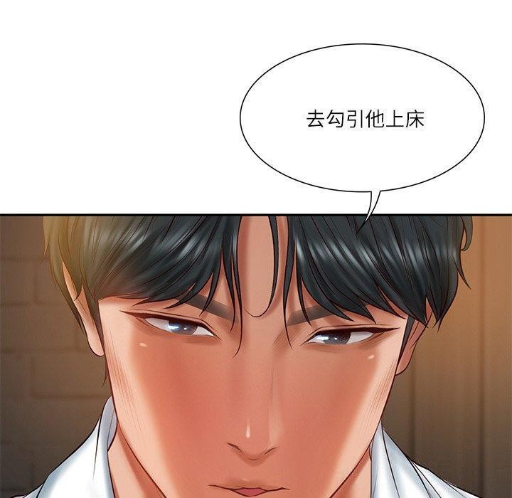 财阀家的女婿第27話