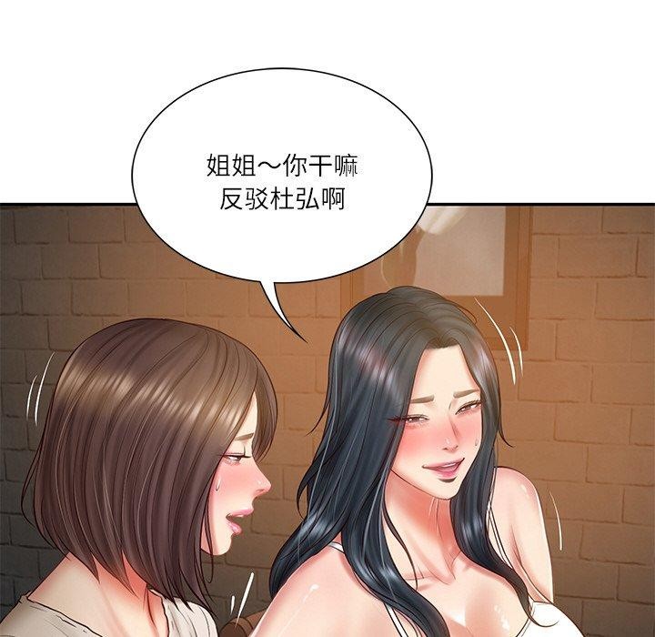 财阀家的女婿第27話