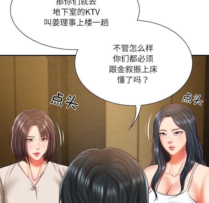 财阀家的女婿第27話