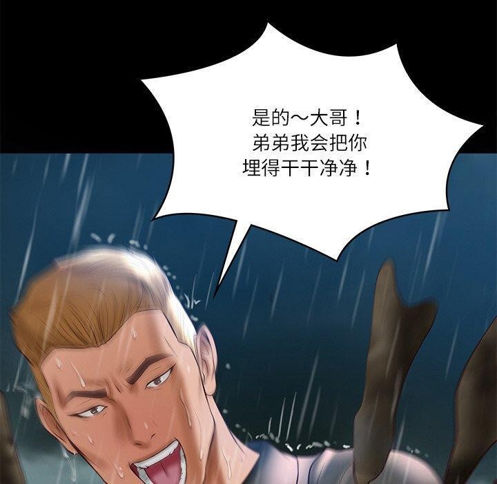 财阀家的女婿第27話