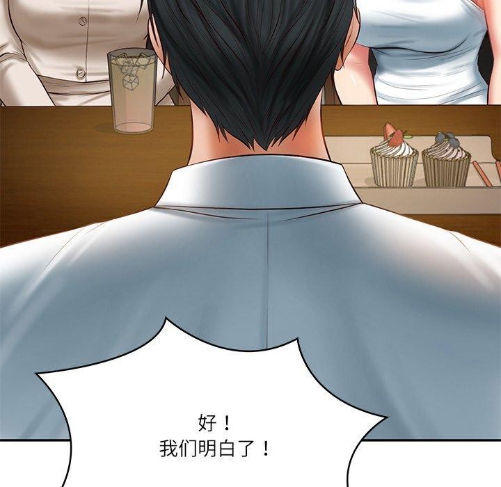 财阀家的女婿第27話