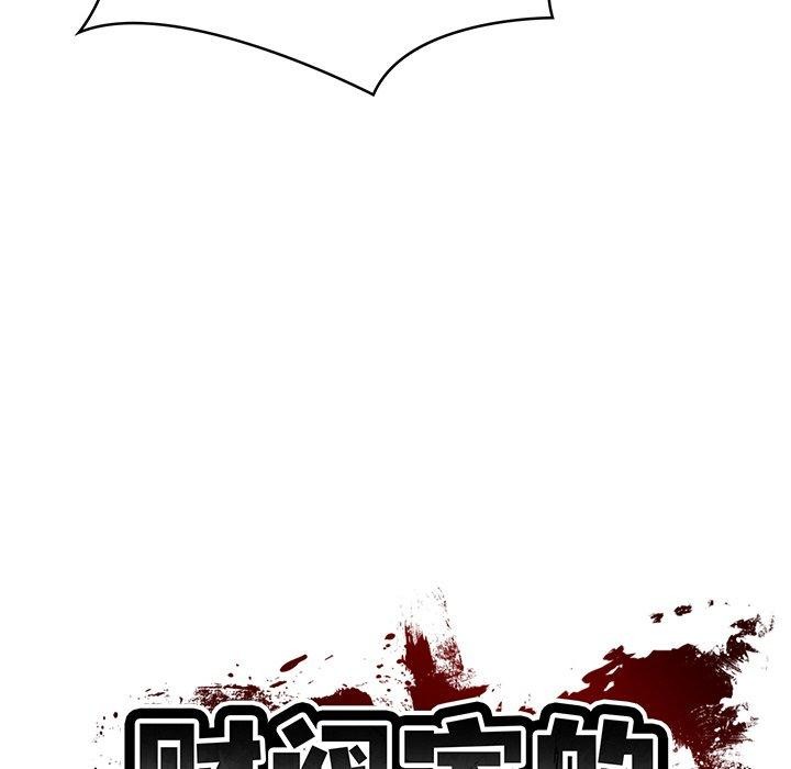 财阀家的女婿第27話