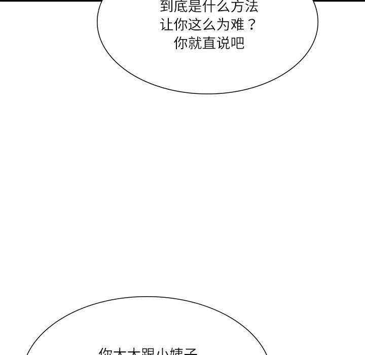 财阀家的女婿第27話