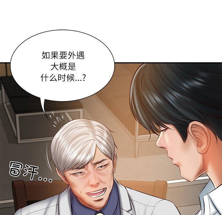 财阀家的女婿第27話