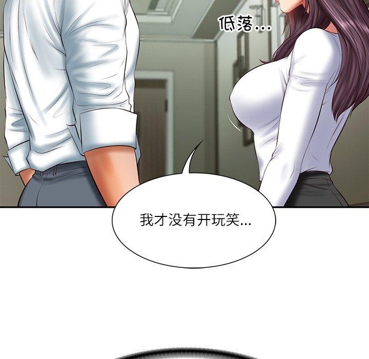 财阀家的女婿第27話