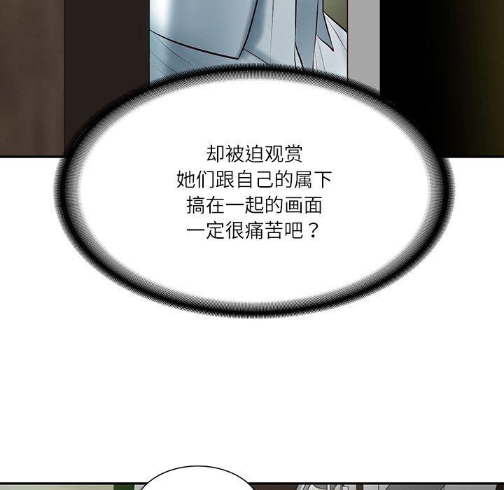 财阀家的女婿第27話