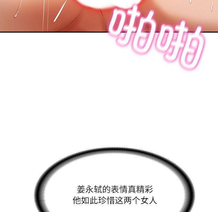 财阀家的女婿第27話