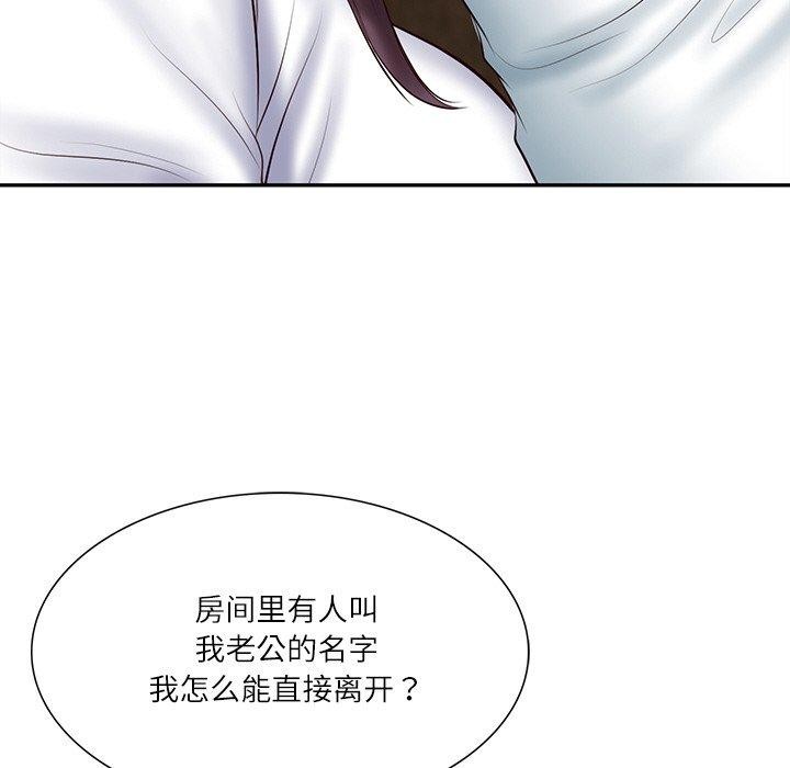 财阀家的女婿第27話