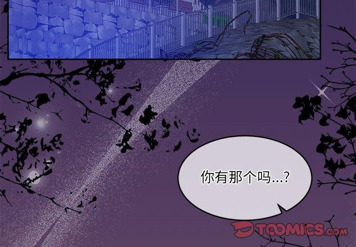 怀孕契约第32話