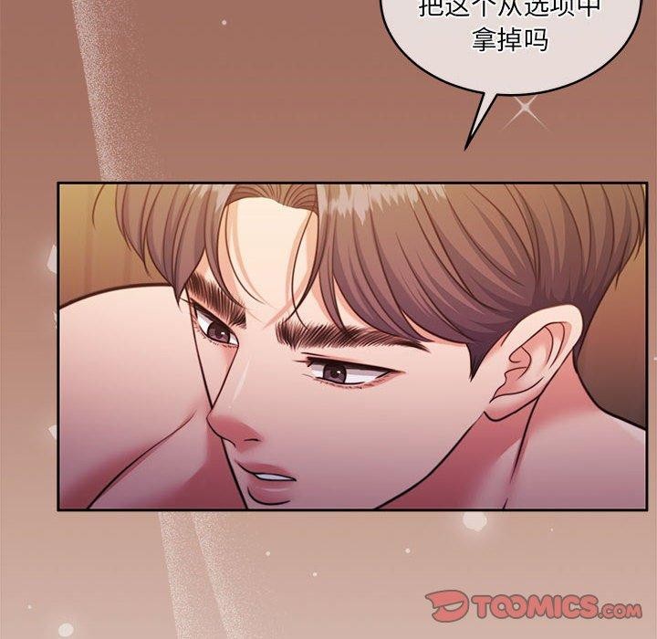 怀孕契约第32話