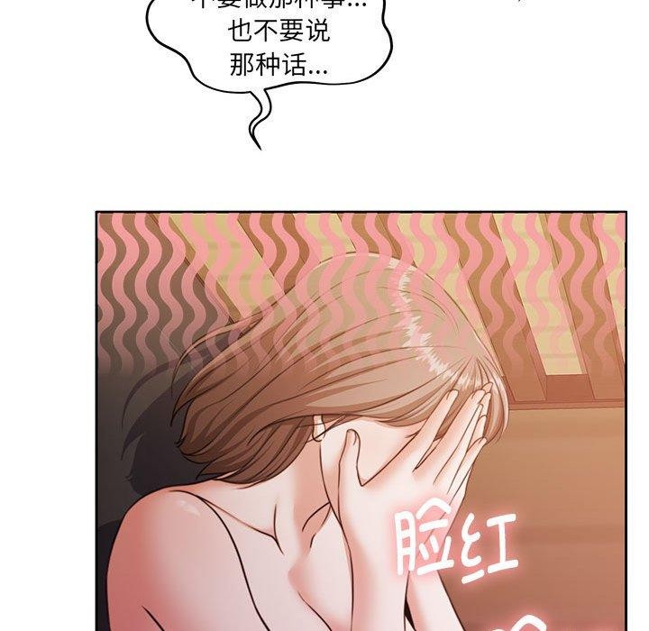 怀孕契约第32話