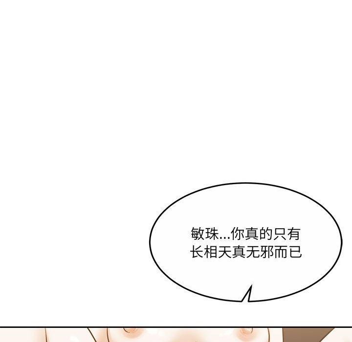 怀孕契约第32話