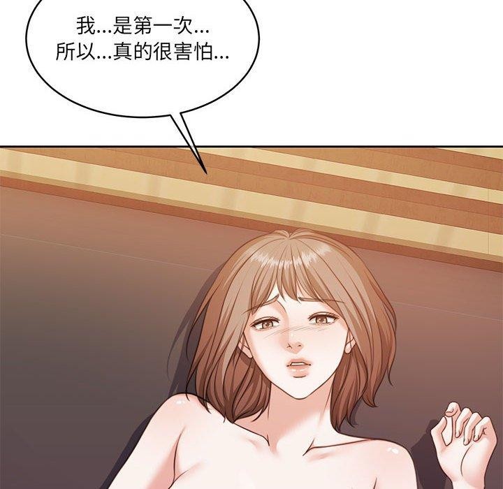 怀孕契约第32話