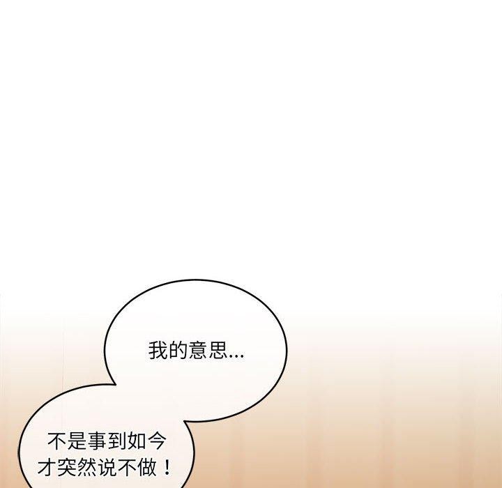 怀孕契约第32話