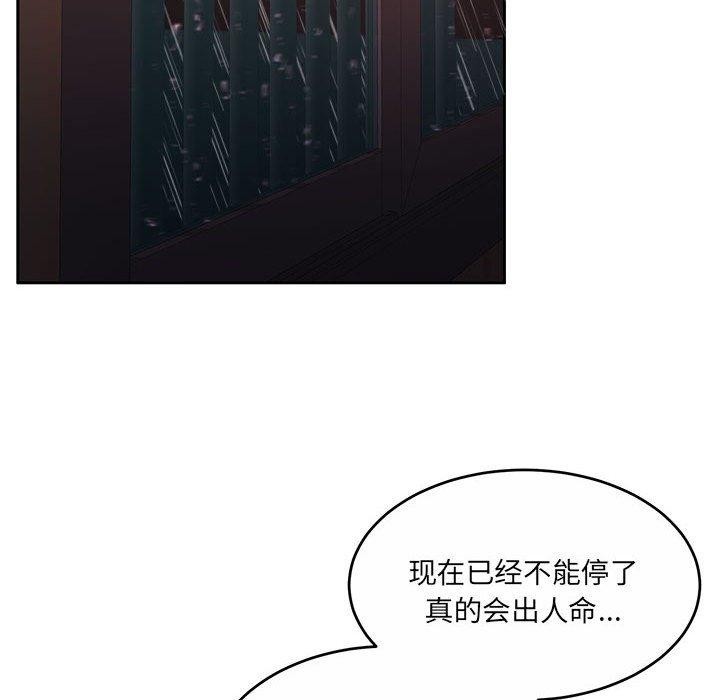 怀孕契约第32話