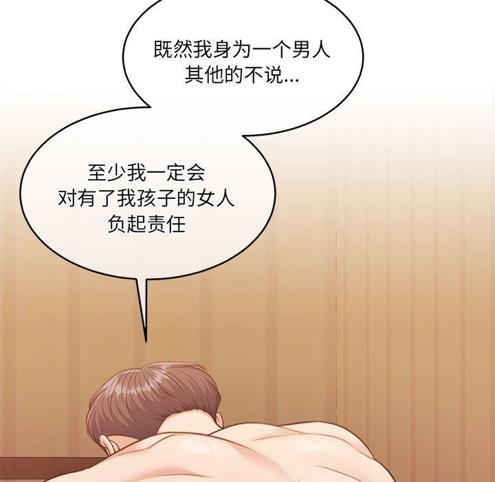 怀孕契约第32話