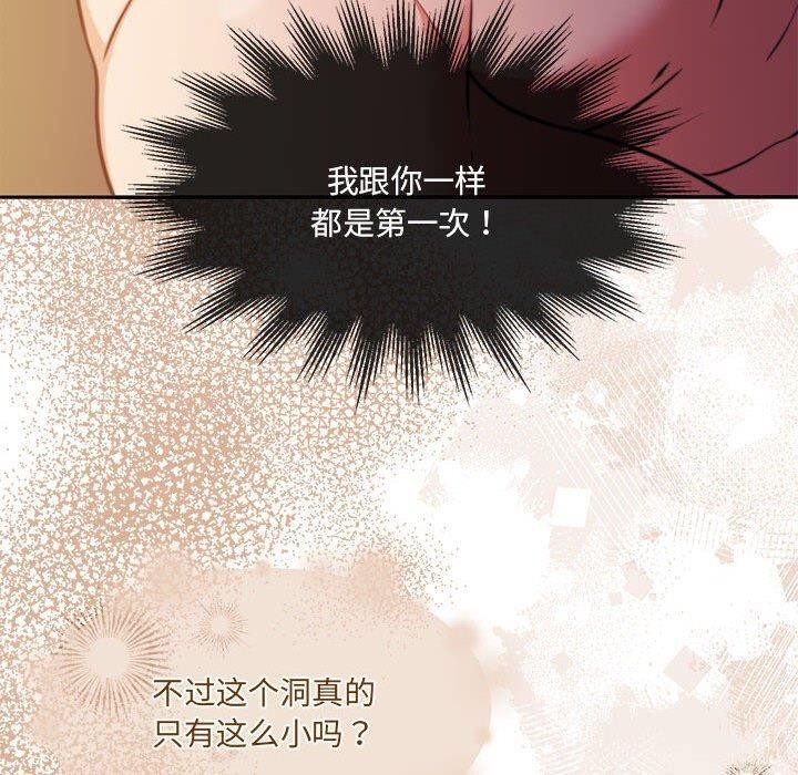 怀孕契约第32話