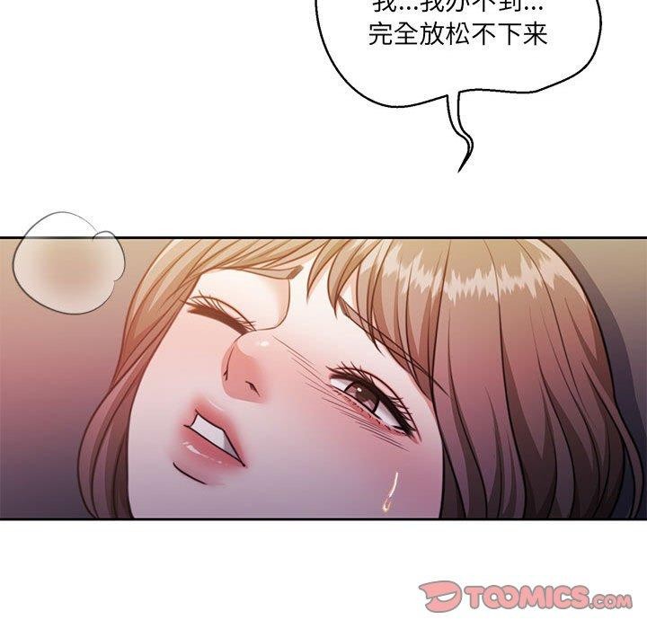 怀孕契约第32話