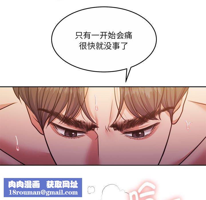 怀孕契约第32話