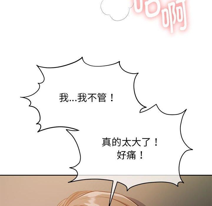 怀孕契约第32話