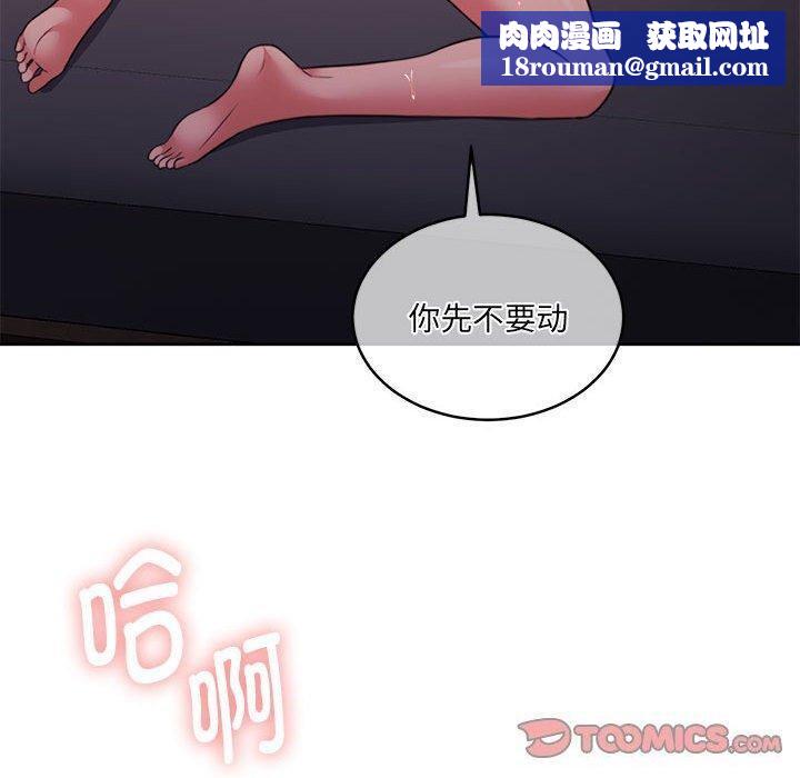 怀孕契约第32話