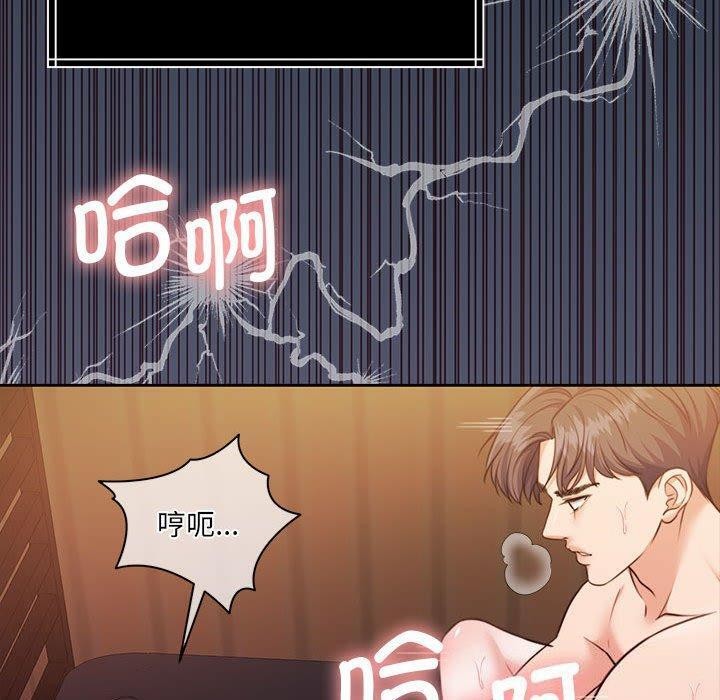 怀孕契约第32話