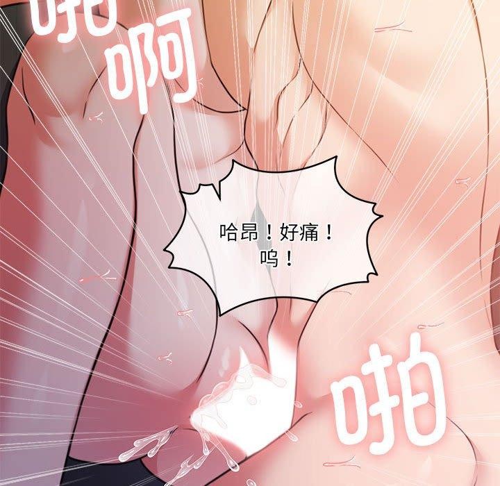 怀孕契约第32話