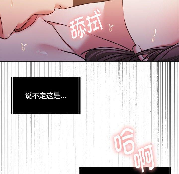 怀孕契约第32話