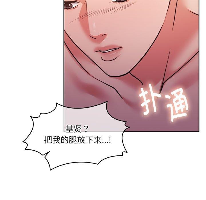 怀孕契约第32話