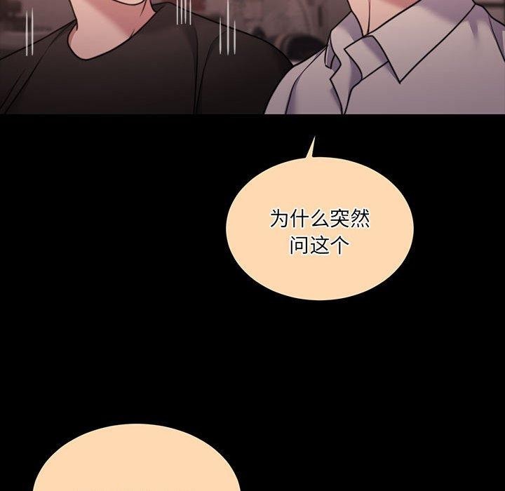 怀孕契约第32話