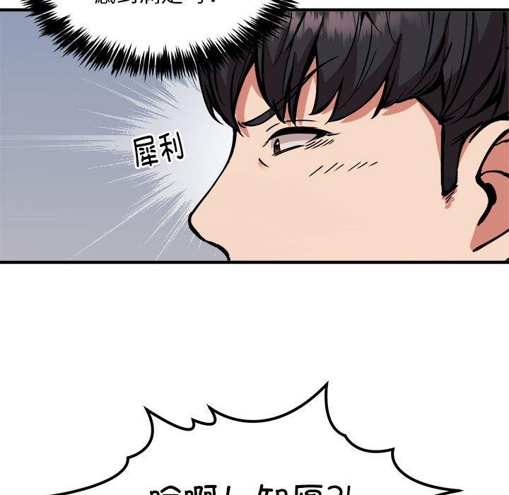 新都市外卖员第44話